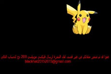 Шифровальщик Pokémon GO устанавливает бэкдор на системе жертвы