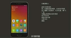 Xiaomi Mi S могут оснастить 4,6-дюймовым экраном