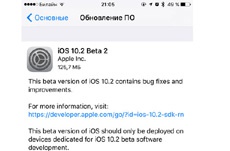 Apple выпустила iOS 10.2 beta 2 с новыми обоями, эмодзи и виджетом для Видео