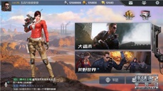 Китайцы делают клон PlayerUnknown’s Battlegrounds с участием Терминатора