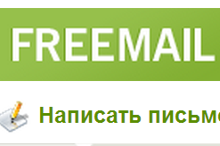 Почта UKR.NET выпустила приложение для iPhone и iPad