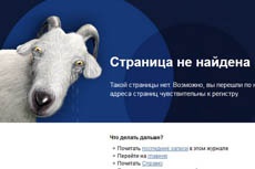 LiveJournal отчитался о восстановлении доступа к взломанным ЖЖ