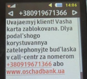 «Назвіть свій пароль від картки»: Людей продовжують тероризувати банківські шахраї