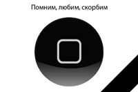 Кнопке Home осталось совсем недолго