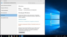 Microsoft говорит об исправлении процесса активации Windows 10