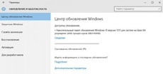 Windows 10 получила кумулятивное обновление KB3116908