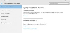 Microsoft выпускает кумулятивное обновление KB3124262 для Windows 10