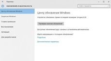 Кумулятивное обновление KB3140742 и проблемы с KB3135173 для Windows 10