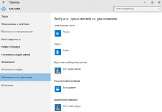 Microsoft подтвердила сброс приложений по умолчанию обновлением Windows 10 KB3135173