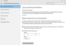 Выпущено внеочередное обновление безопасности для Windows 10