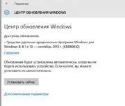 Очередное кумулятивное обновление Windows 10 испытывает проблемы с установкой