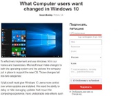 Петиция к Microsoft просит возвращения списков изменений в обновлениях Windows 10