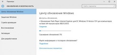 Microsoft представила обновление KB3133431 для Windows 10