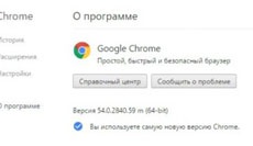 Состоялся релиз финальной версии браузера Chrome 54