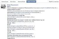 Электронная почта поставила под угрозу безопасность пользователей «ВКонтакте»