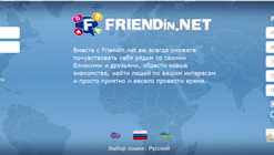 Днепропетровский стартап-соцсеть попробуйте сами