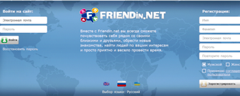 Днепропетровский стартап-соцсеть попробуйте сами