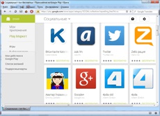 Приложение «Аватар Украинца» вошло в ТОП Google Play