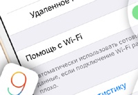 История о том, как незнание полезных фишек iOS 9 обошлось семье в $2000