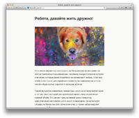 Быстрый способ создать публикацию в интернете без регистрации