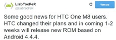 HTC One (M8) все же получит Android 4.4.4