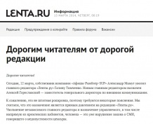 З видання "Лента.ру" через цензуру звільнились майже всі журналісти