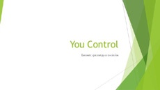 СБУ обвинила YouControl в связях с Россией