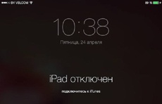 Как разблокировать iPad, если забыли к нему пароль