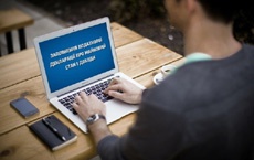 Госспецсвязь устранила недостатки е-декларирования