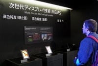 Sharp планирует выпускать морозоустойчивые дисплеи