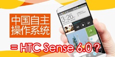 Интерфейс COS — украденный HTC Sense 6.0?