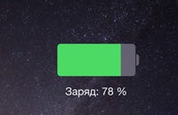 Как решить проблему с быстрой разрядкой батареи после установки iOS 8.2