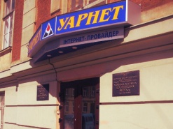 Ігор Процикевич: "ДП УАРНЕТ ми починали з нуля"