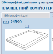 Львовяне запатентовали еще один планшет