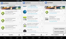 Как на Android удалять несколько программ одновременно