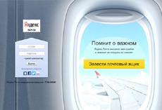 В Сеть попала база с миллионом паролей от аккаунтов «Яндекса»