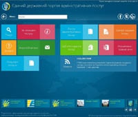 Украинские чиновники объяснили сходство Единого портала госуслуг с Windows 8
