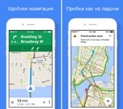 Google Maps для iOS получили функцию голосового управления и полноэкранный режим