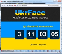 Соцсеть UkrFace хочет объединить восток и запад Украины