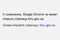 Сайт правительства Украины перестал открываться