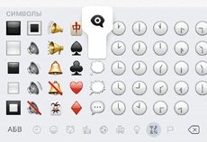 Стало известно, что означает таинственный смайлик с глазом в iOS 9.1