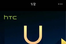 HTC приглашает на презентацию нового смартфона