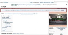 Росіяни виправили у Вікіпедії матеріал про "Бук" після звіту Нідерландів