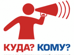 Web-cервис составит жалобу на любой госорган скоро в уанет