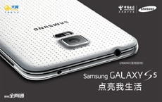 Представлен Samsung GALAXY S5 в двухсимочном варианте