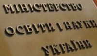 На сайте Минобразования Украины появилась рубрика для жителей Крыма и Донбасса