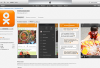"Одноклассники" обновили приложение под iOS 7