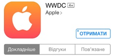App Store перевели на украинский язык