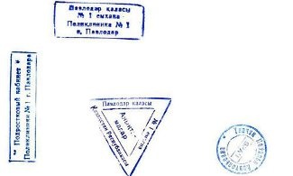 «Приват24» предложил  удобное оформление  справок через интернет