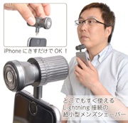 iPhone наконец-то обзавелся электробритвой